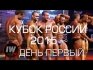 Кубок России по бодибилдингу и фитнесу 2015. День первый