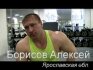 Алексей Борисов - интервью о планах на весну 2009.
