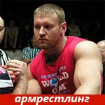 Роман Филиппов чемпион по армрестлингу